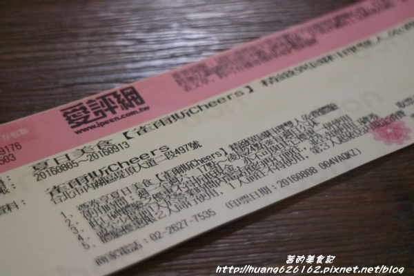 雀爾斯Cheers：【台北內湖區】精緻異國料理『雀爾斯 Cheers』美式運動主題餐廳、下班小酌好去處 ~