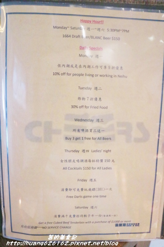 雀爾斯Cheers：【台北內湖區】精緻異國料理『雀爾斯 Cheers』美式運動主題餐廳、下班小酌好去處 ~