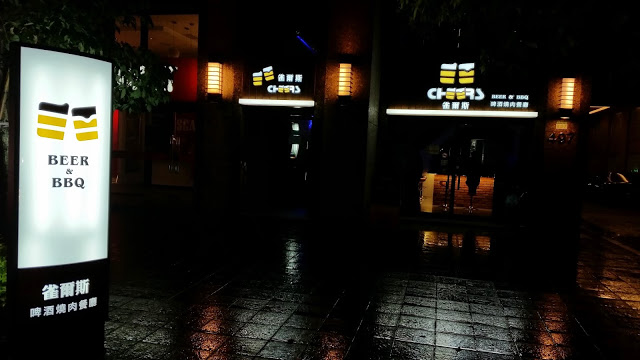 【台北】雀爾斯Cheers啤酒燒肉餐廳．美食體驗．內湖科學園區．談天/運動/美食/好去處