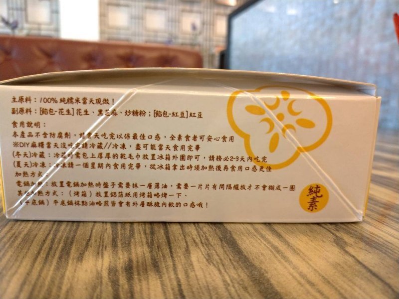 QQ好吃不黏牙的雲林西螺必買伴手禮~麻糬大王.冰上冰!