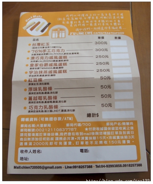 埔里巷弄美食--乳酪條、紅豆條、巧克力戚風蛋糕