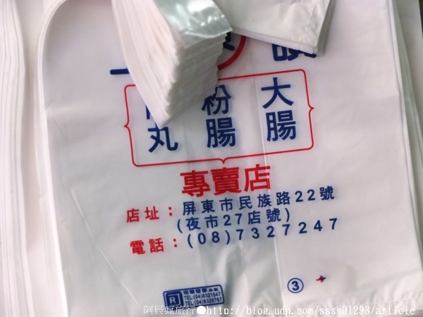 上讚肉圓大腸粉腸：【美食特搜。屏東市】上讚肉圓。炸肉圓配上招牌粉腸大腸，這樣吃相當perfect