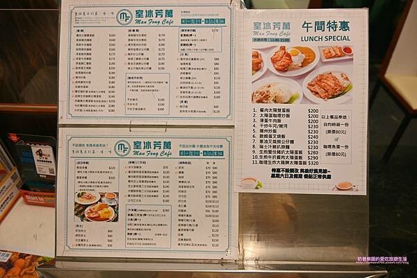 [台北松山區]萬芳冰室 南京店