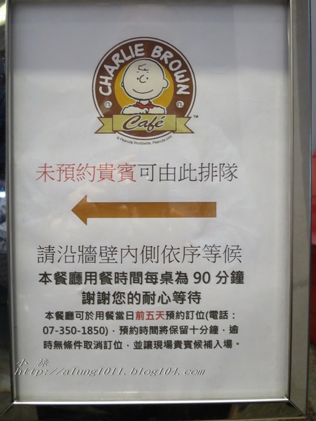 與SNOOPY共進晚餐 ❤