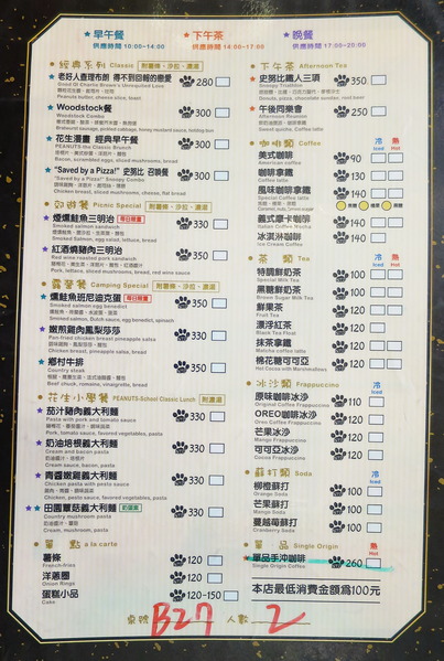 與SNOOPY共進晚餐 ❤