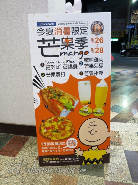 與SNOOPY共進晚餐 ❤