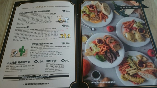 查理布朗咖啡CHARLIE BROWN CAFE TAIWAN：高雄~超好拍主題餐廳 查理布朗咖啡 CHARLIE BROWN CAFE TAIWAN~史奴比上菜囉~