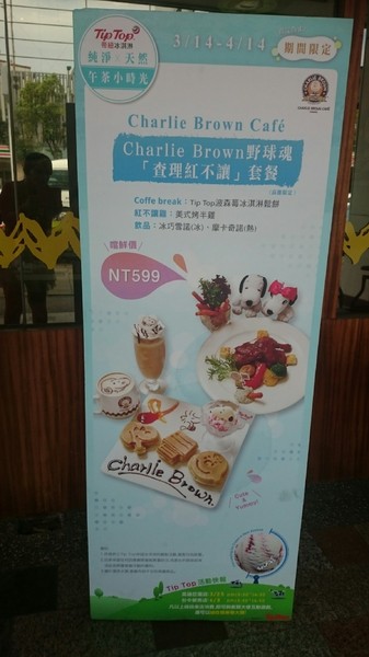 查理布朗咖啡CHARLIE BROWN CAFE TAIWAN：高雄~超好拍主題餐廳 查理布朗咖啡 CHARLIE BROWN CAFE TAIWAN~史奴比上菜囉~