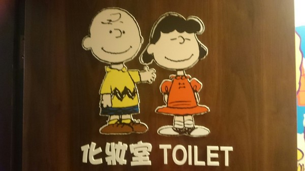查理布朗咖啡CHARLIE BROWN CAFE TAIWAN：高雄~超好拍主題餐廳 查理布朗咖啡 CHARLIE BROWN CAFE TAIWAN~史奴比上菜囉~