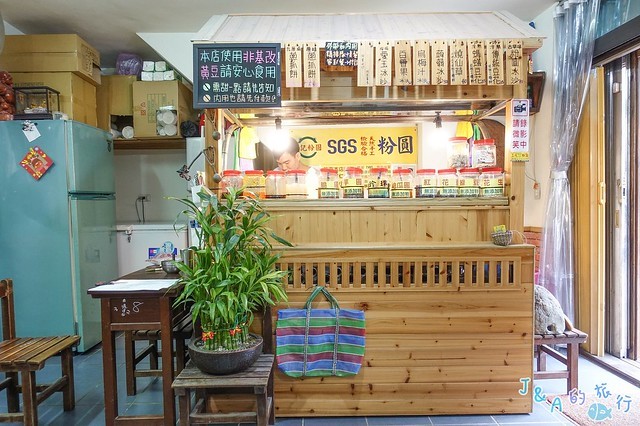 三坑高記手工粉圓 螞蟻豆花香氣濃郁,復古風環境有特色！【基隆美食】 @J&A的旅行