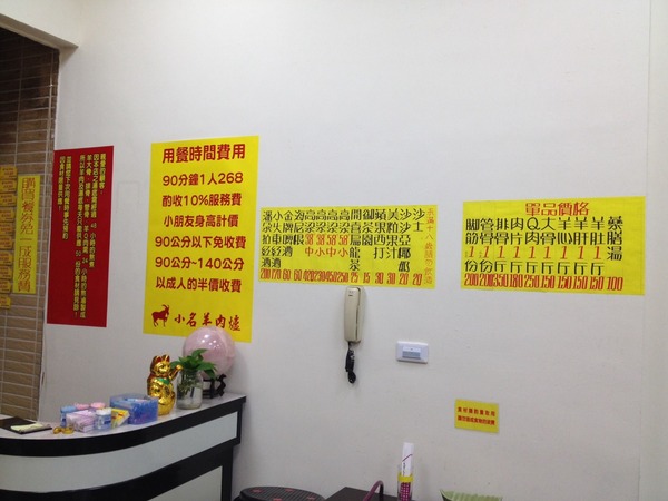 小名羊肉爐:<口碑券004>小名羊肉爐-花不到三百元讓你吃到咩咩叫 小名羊肉爐:<口碑券004>小名羊肉爐-花不到三百元讓你吃到咩咩叫