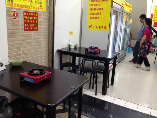 小名羊肉爐:<口碑券004>小名羊肉爐-花不到三百元讓你吃到咩咩叫 小名羊肉爐:<口碑券004>小名羊肉爐-花不到三百元讓你吃到咩咩叫