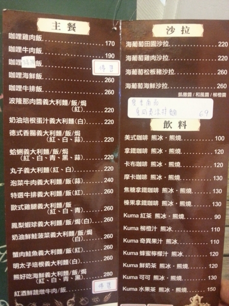 小熊義廚房:【台北美食】小熊義廚房@捷運信義安和站 小熊義廚房:【台北美食】小熊義廚房@捷運信義安和站