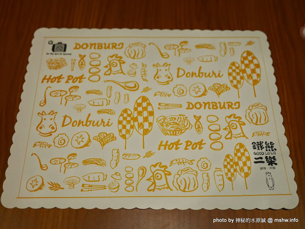 鐵熊二樂：【食記】台中Good Lu Lu 鐵熊二樂丼飯鍋物專賣店@南區台中高工&中興大學 : 水準之上的平價丼飯與創意鍋物