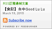 鐵熊二樂：【食記】台中Good Lu Lu 鐵熊二樂丼飯鍋物專賣店@南區台中高工&中興大學 : 水準之上的平價丼飯與創意鍋物