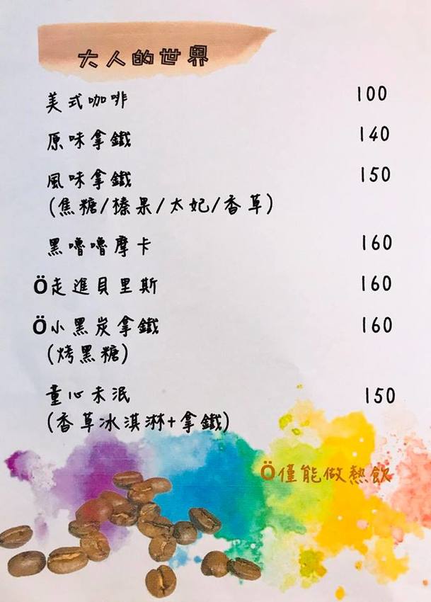 【親子餐廳】竹北親子餐廳/la play 樂玩 親子空間x輕食~複合式親子玩樂天堂,好吃好玩好放電