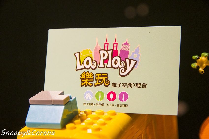 【親子餐廳】竹北親子餐廳/la play 樂玩 親子空間x輕食~複合式親子玩樂天堂,好吃好玩好放電