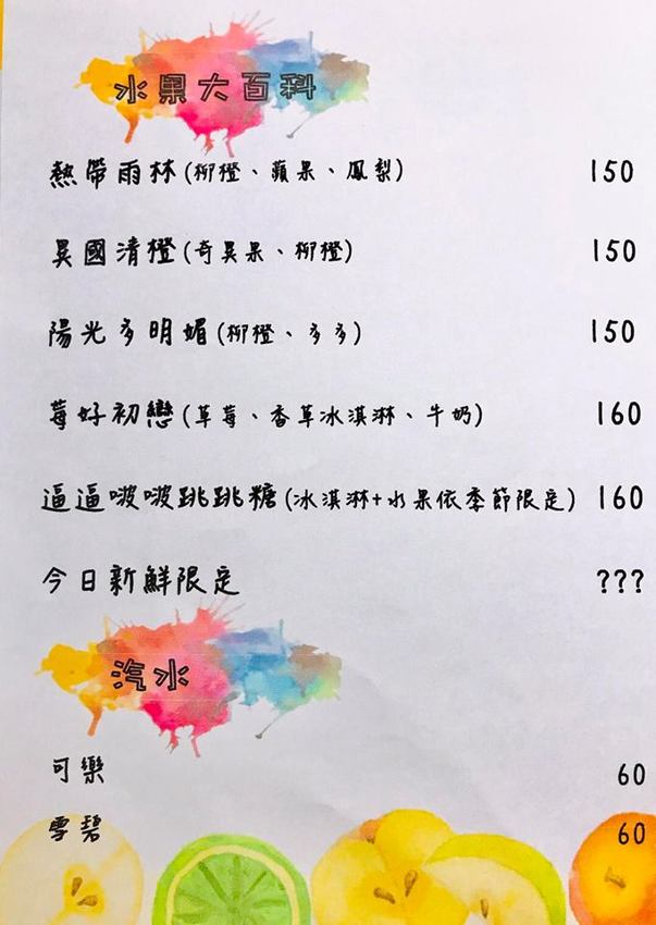 【親子餐廳】竹北親子餐廳/la play 樂玩 親子空間x輕食~複合式親子玩樂天堂,好吃好玩好放電