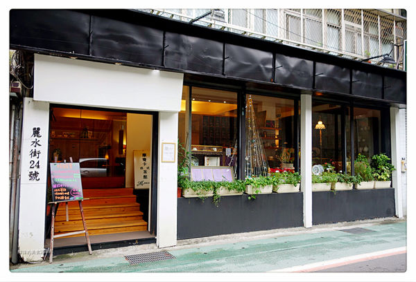 摩賽卡法式茶館 ~ 永康商圈法式茶館吃牛排/燉豬腳．喝好茶 - 捷運東門站