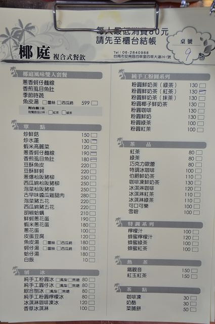 椰庭景觀餐廳15