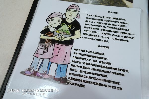 【台北雙連│日式拉麵】特濃屋│橫濱家系最強、濃厚豚骨醬油拉麵一次享受│不僅拉麵厲害，炸物更是不能錯過