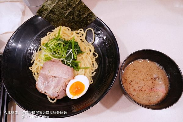 【台北雙連│日式拉麵】特濃屋│橫濱家系最強、濃厚豚骨醬油拉麵一次享受│不僅拉麵厲害，炸物更是不能錯過