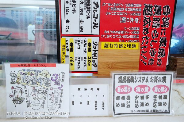 【台北雙連│日式拉麵】特濃屋│橫濱家系最強、濃厚豚骨醬油拉麵一次享受│不僅拉麵厲害，炸物更是不能錯過
