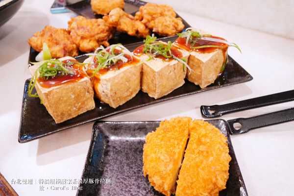 【台北雙連│日式拉麵】特濃屋│橫濱家系最強、濃厚豚骨醬油拉麵一次享受│不僅拉麵厲害，炸物更是不能錯過