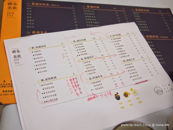 禪茶(逢甲店)：【食記】台中Zen Tea 禪茶逢甲店專訪@西屯逢甲夜市 : 成本不妥協,用心選料做好茶