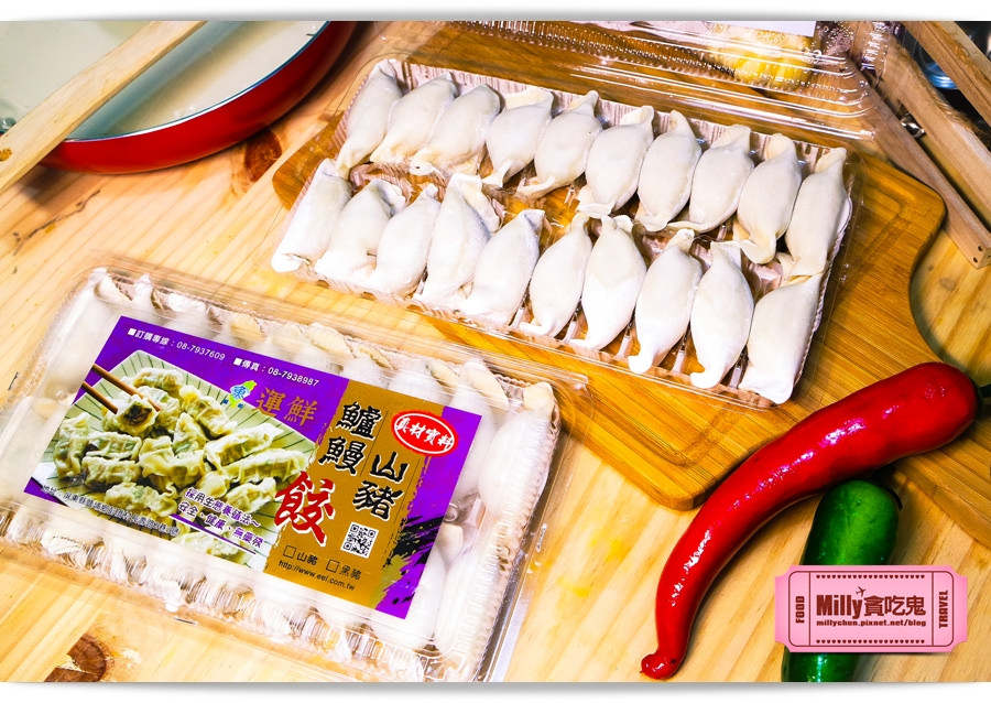 運鮮企業山豬鱸鰻水餃006