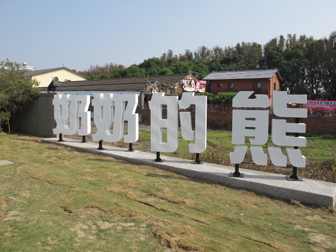 IMG_6412 (660x495) IMG_6412 (660x495)