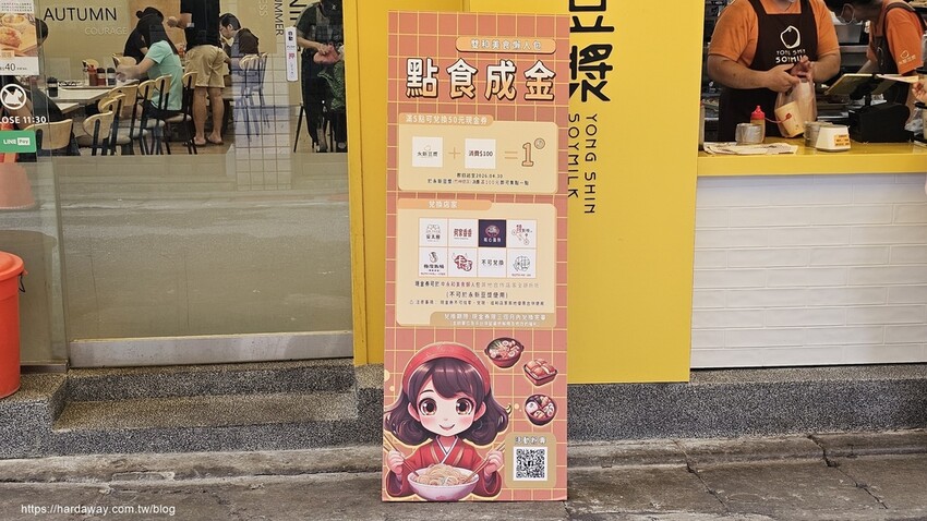 雙和美食懶人包