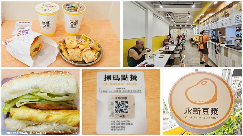 新北永和中式早餐店推薦