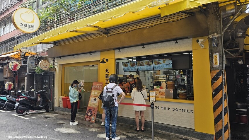 永新豆漿竹林總店