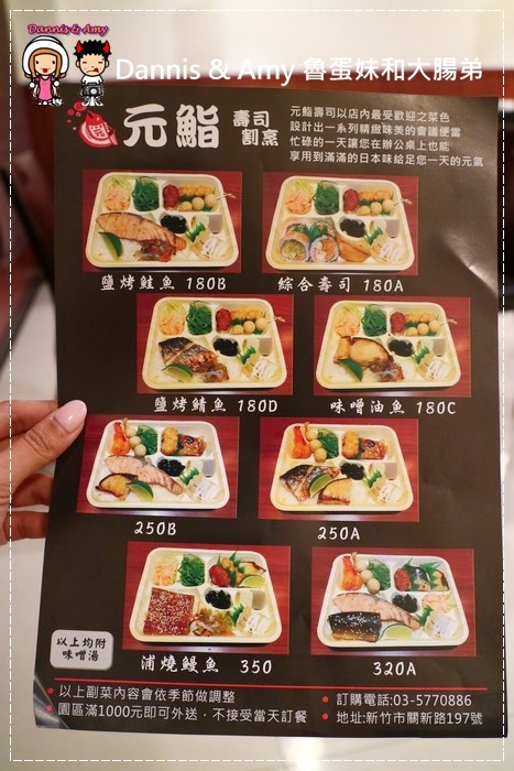 20170510《新竹平價日式料理》元鮨壽司。產地新鮮直送現殺現烤鰻魚丼。新鮮好吃|關新路(影片) (42).jpg
