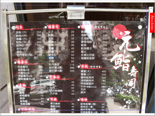 【新竹美食週記】元鮨壽司，店內的鰻魚料理，全是活跳跳鰻魚現殺現烤-09.jpg