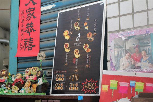 貝林古堡 葡式蛋塔:【彰化食記】貝林古堡葡式蛋塔/彰化埔心網路人氣團購甜點/口味眾多的葡式蛋塔搭配現沖咖啡好對味