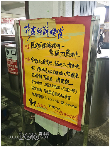 花蓮站100元鹹豬肉01.jpg
