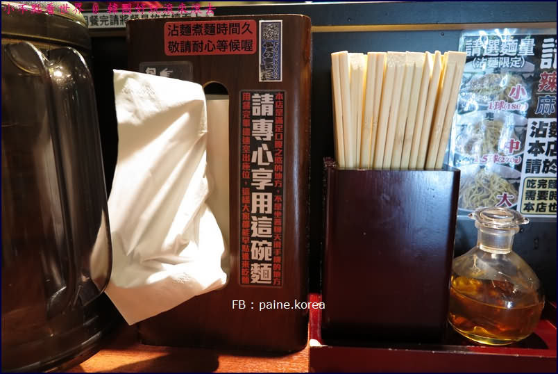 台北鬼金棒辣麻味增沾麵