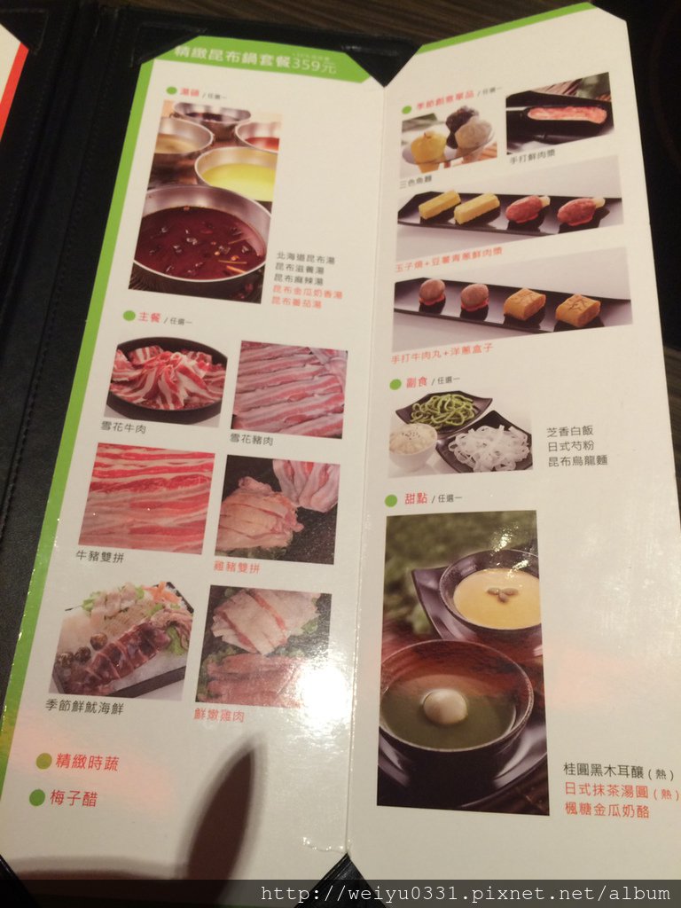 捷運古亭站人氣美食、王品集團羅斯福路人氣小火鍋－《聚 北海道昆布鍋》