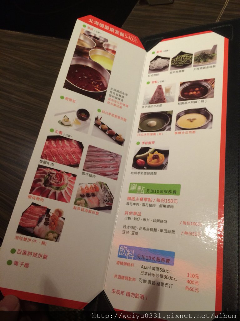 捷運古亭站人氣美食、王品集團羅斯福路人氣小火鍋－《聚 北海道昆布鍋》