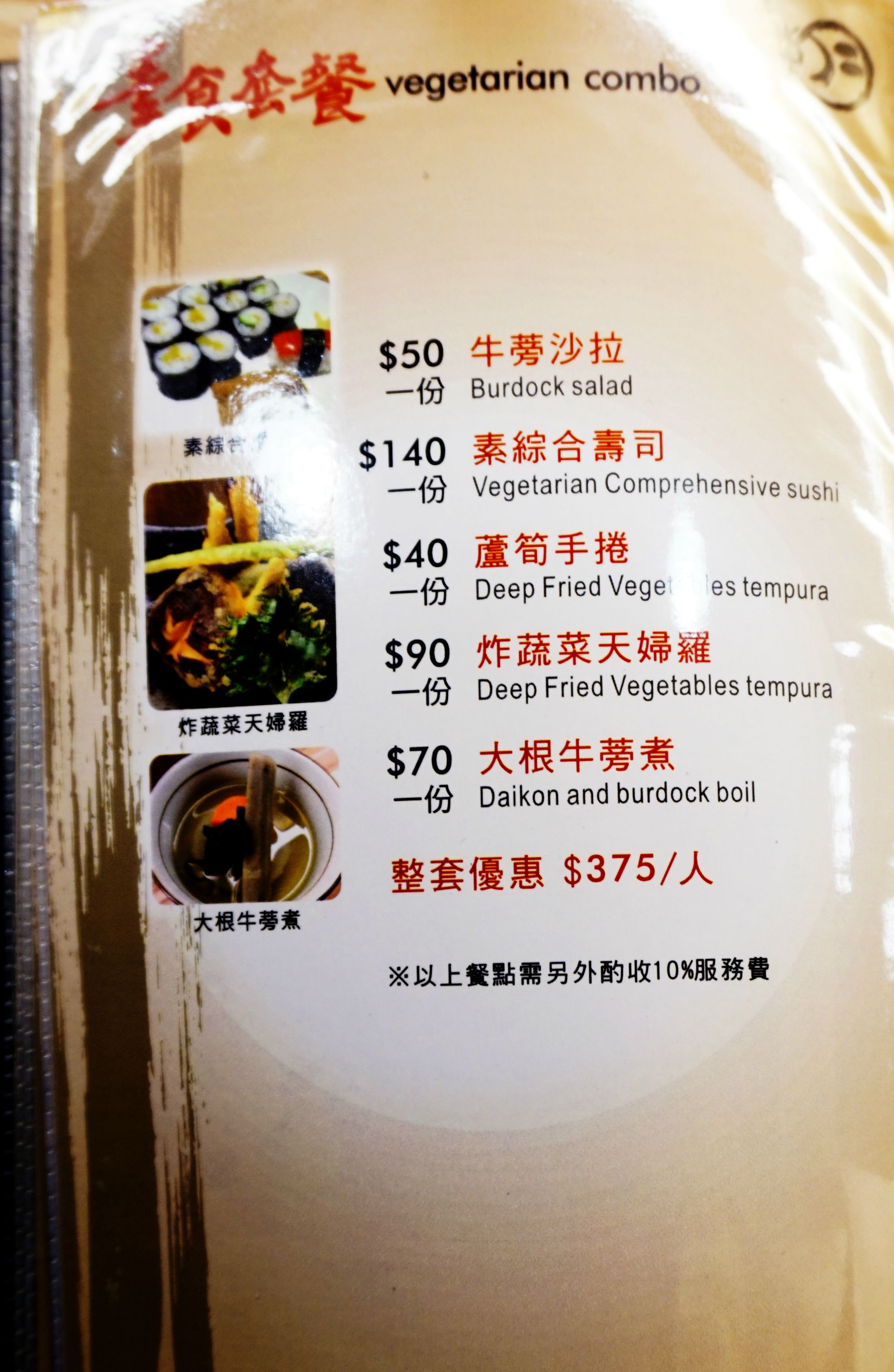 【食記】高雄三民-鮨月手作壽司（口碑卷）||新鮮食材|經典日式|丼飯|炙燒||