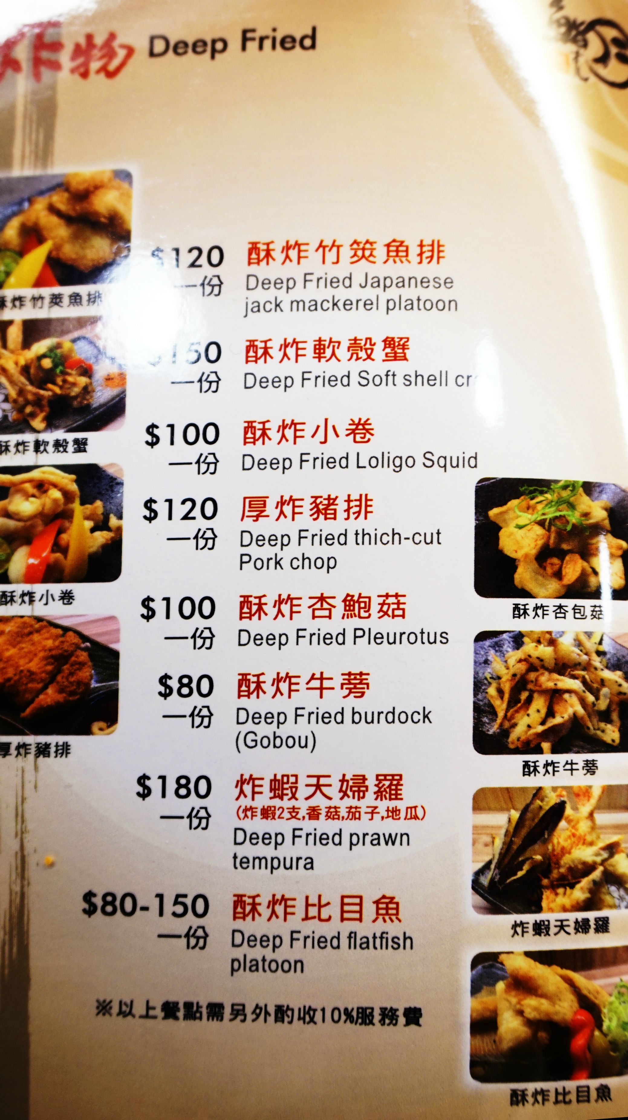 【食記】高雄三民-鮨月手作壽司（口碑卷）||新鮮食材|經典日式|丼飯|炙燒||