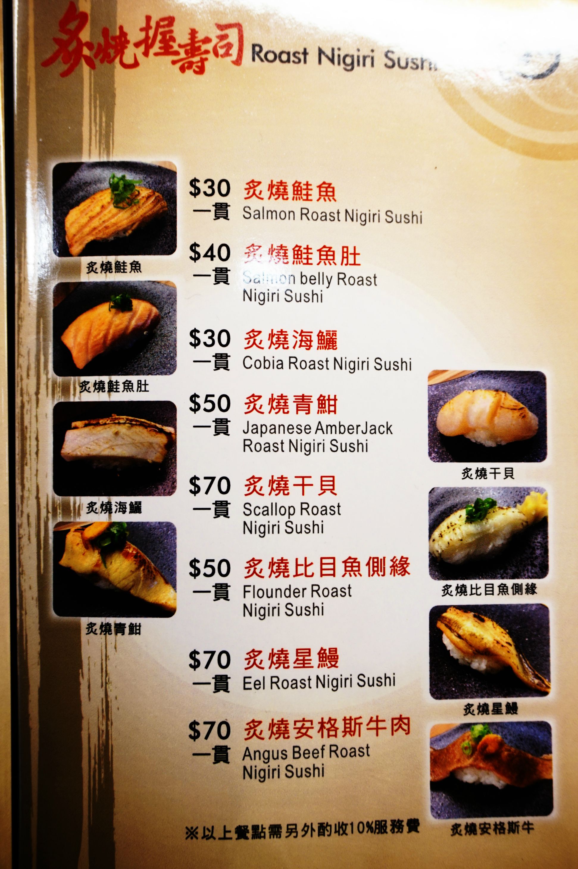 【食記】高雄三民-鮨月手作壽司（口碑卷）||新鮮食材|經典日式|丼飯|炙燒||