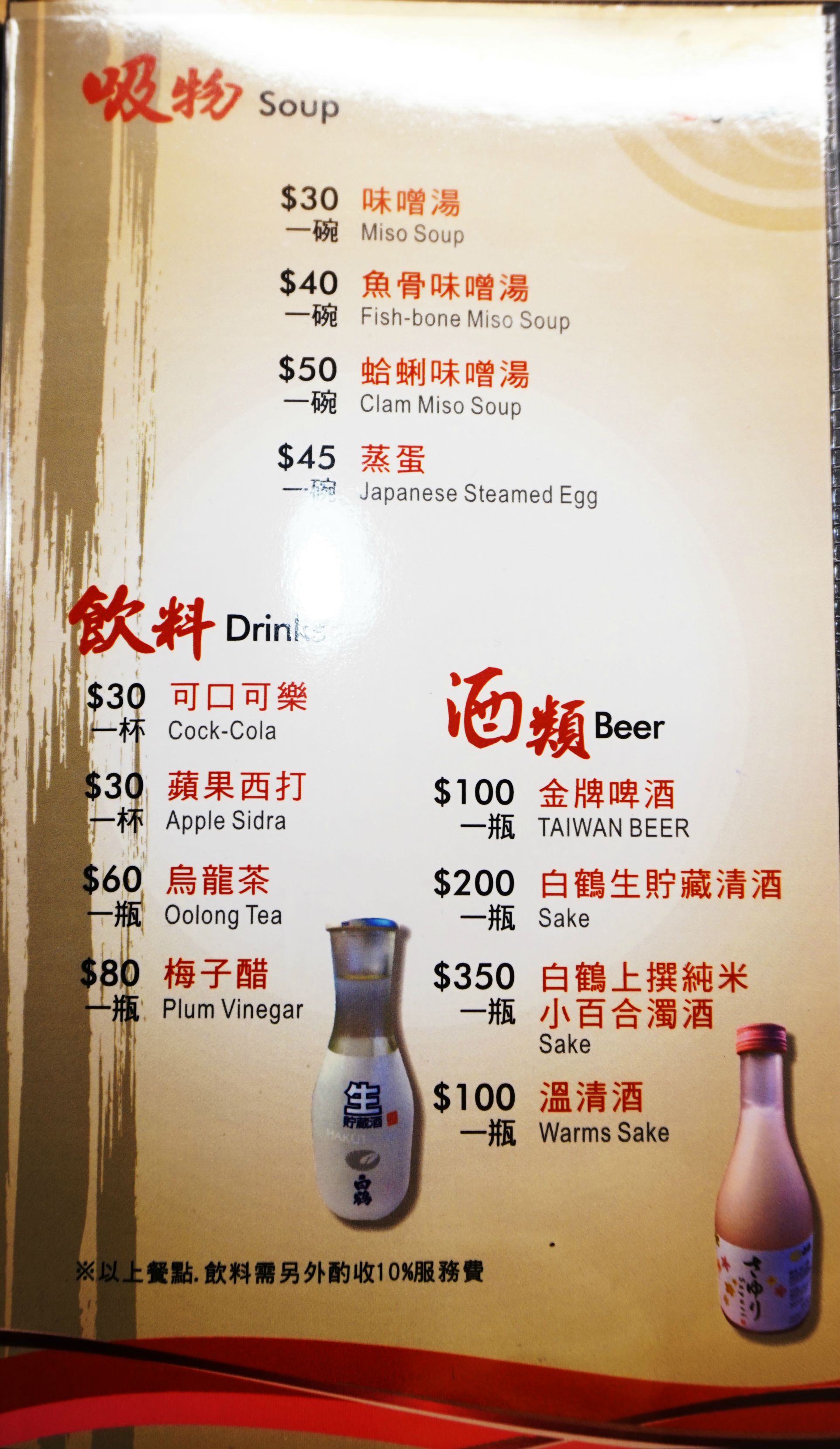 【食記】高雄三民-鮨月手作壽司（口碑卷）||新鮮食材|經典日式|丼飯|炙燒||