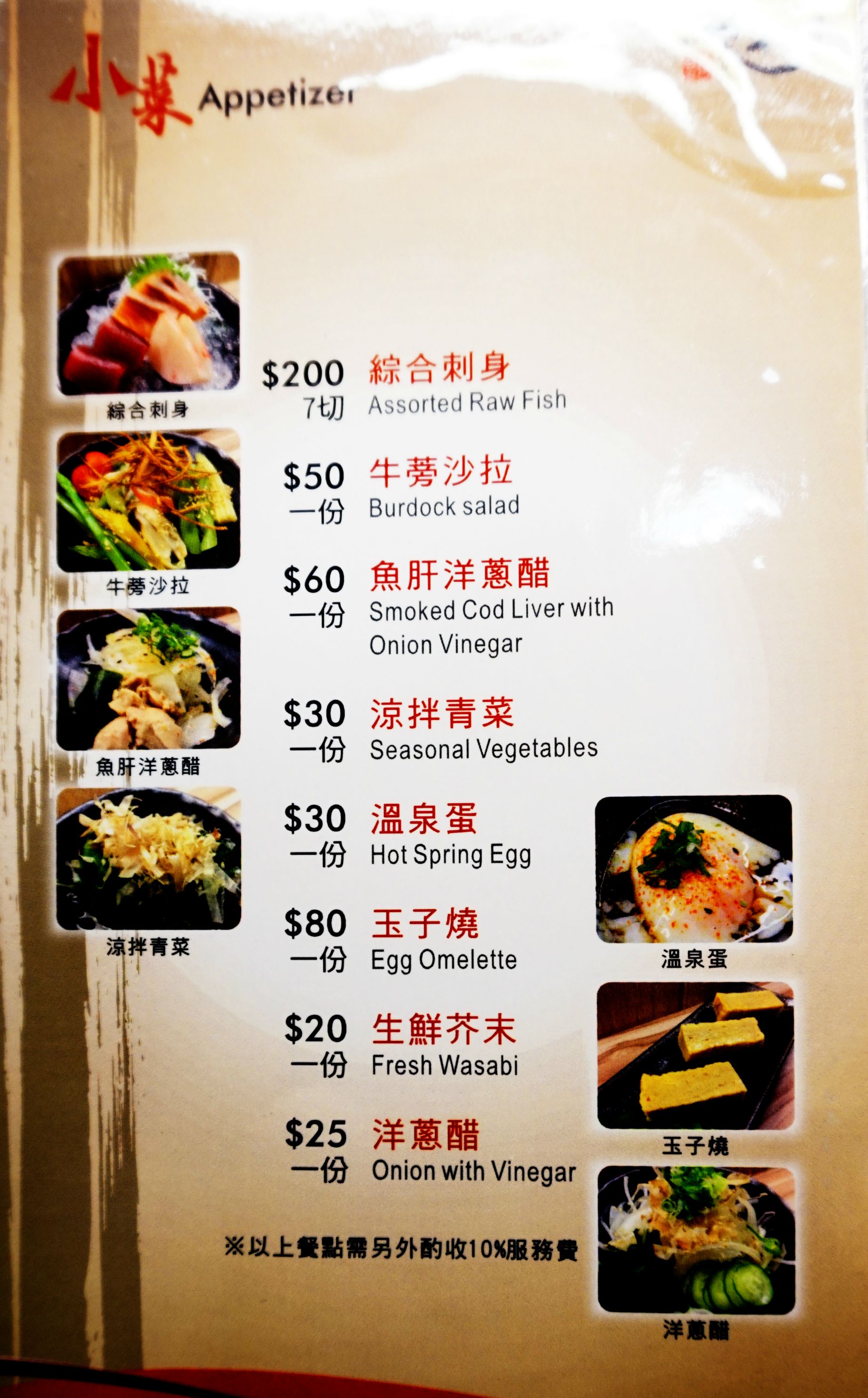 【食記】高雄三民-鮨月手作壽司（口碑卷）||新鮮食材|經典日式|丼飯|炙燒||