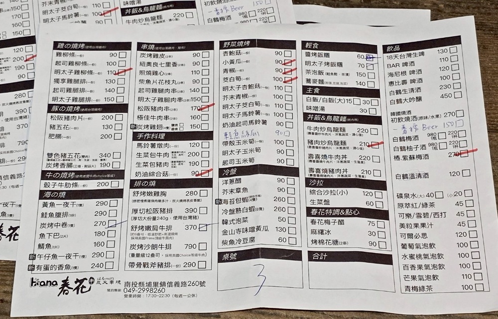 在地達人帶路!春花炭火串燒,日式氛圍,明太子串燒、嫩肩牛排,晚餐小酌的好去處!!