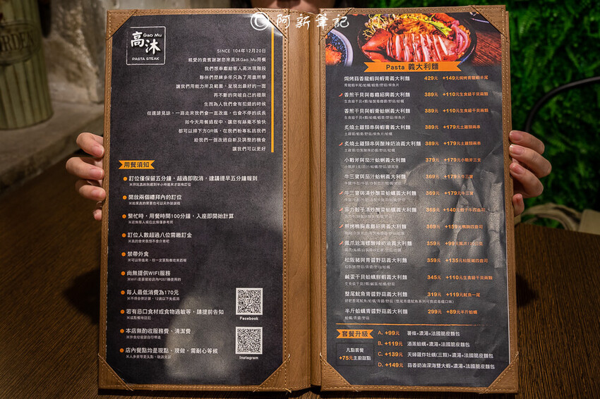 台中市北區高沐手作料理 | 台中人氣餐廳11月活動推新品！極鮮食材+義大利麵撐爆CP質～