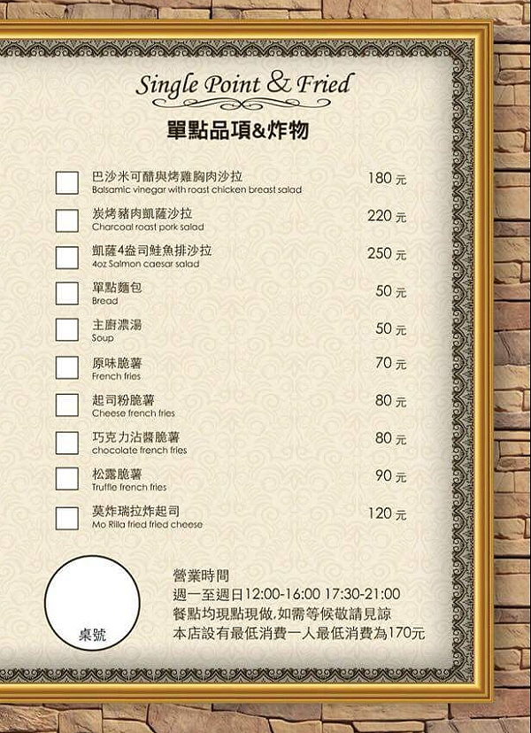 【台中美食】GaoMu高沐手作料理餐廳‧嚴選食材、高CP值的美味餐點!近科博館的巷弄美食!