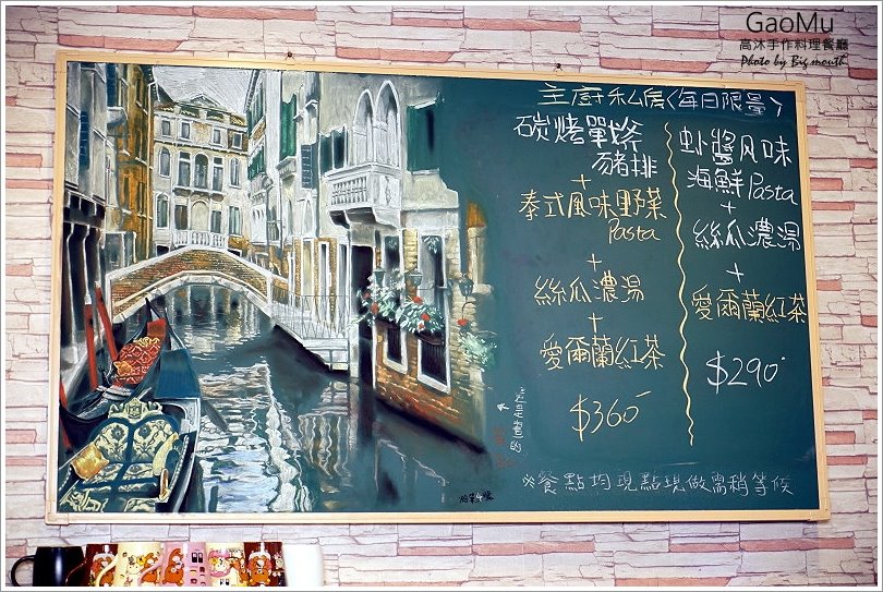 【台中美食】GaoMu高沐手作料理餐廳‧嚴選食材、高CP值的美味餐點!近科博館的巷弄美食!